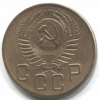 монета 5 копеек СССР 1953 - вид 1 миниатюра